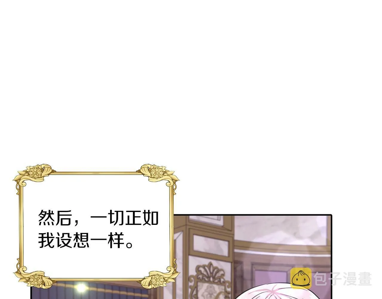 第33话 努力的基尔 第72页