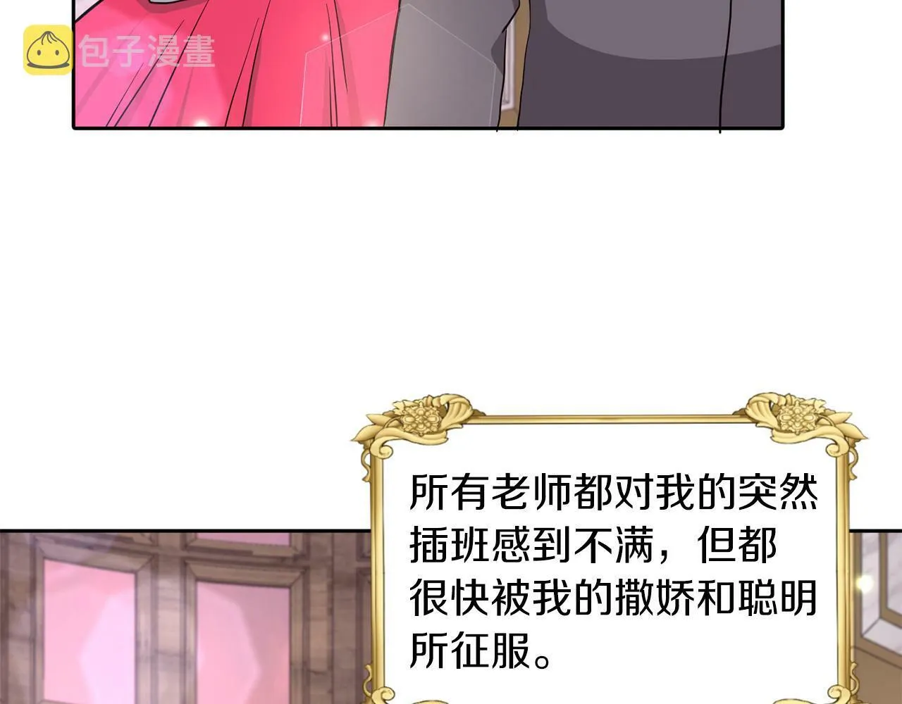 第33话 努力的基尔 第74页