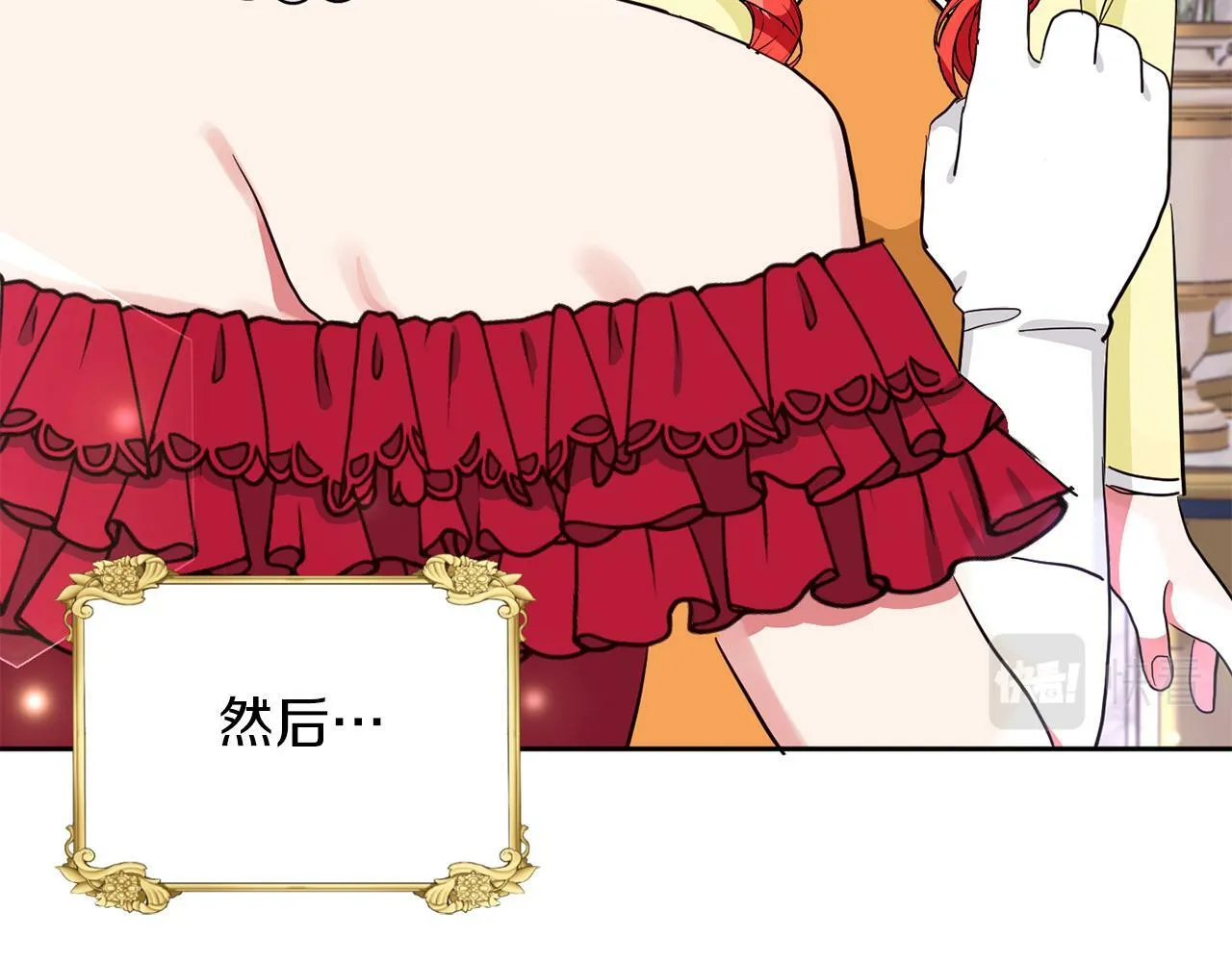 第33话 努力的基尔 第76页