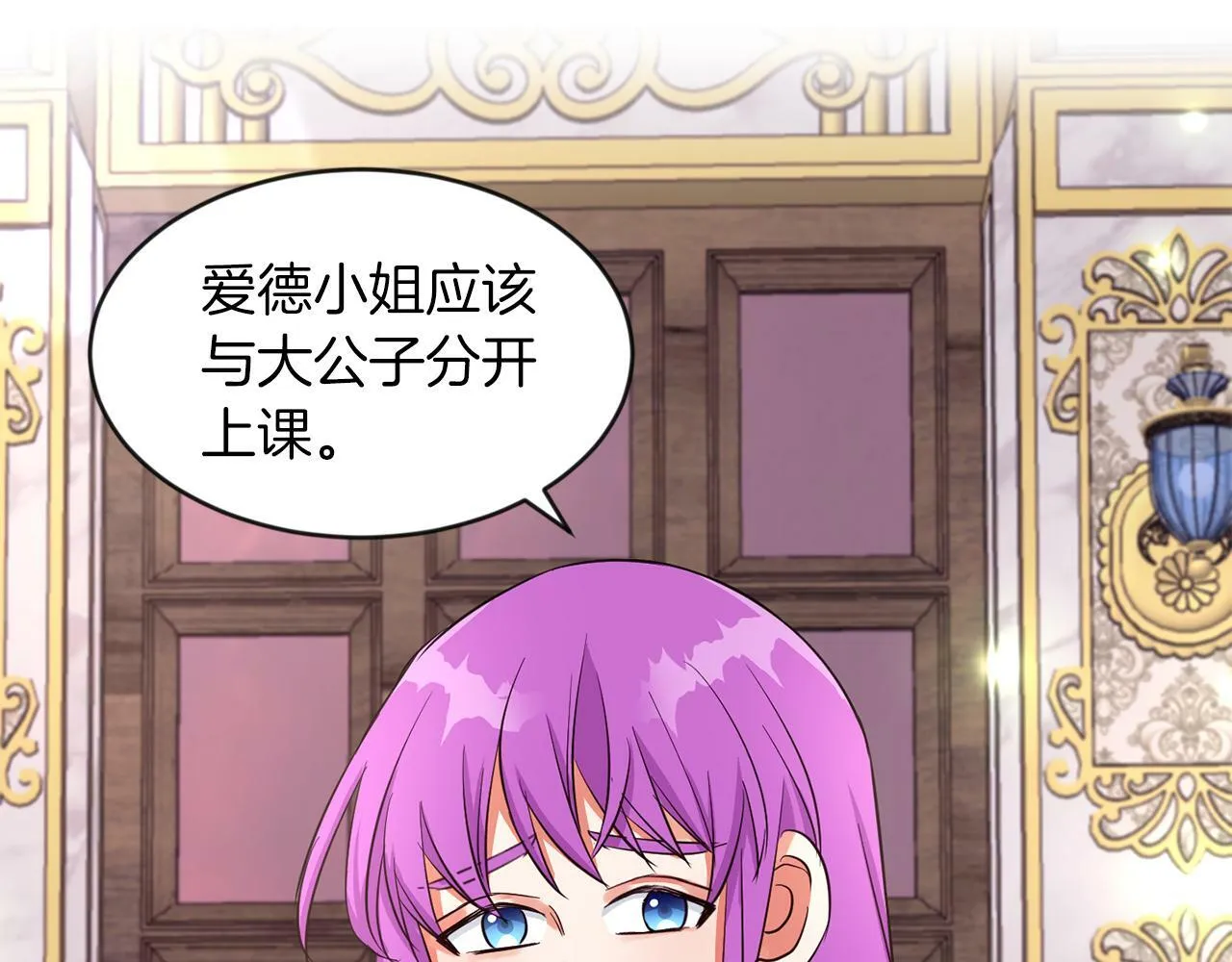 第33话 努力的基尔 第78页