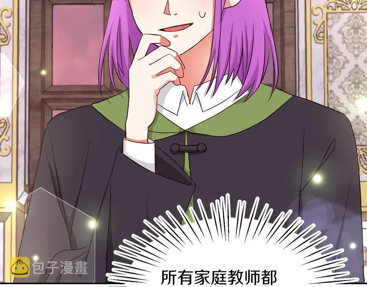第33话 努力的基尔 第79页