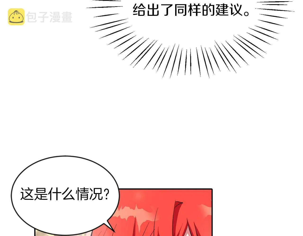 第33话 努力的基尔 第80页