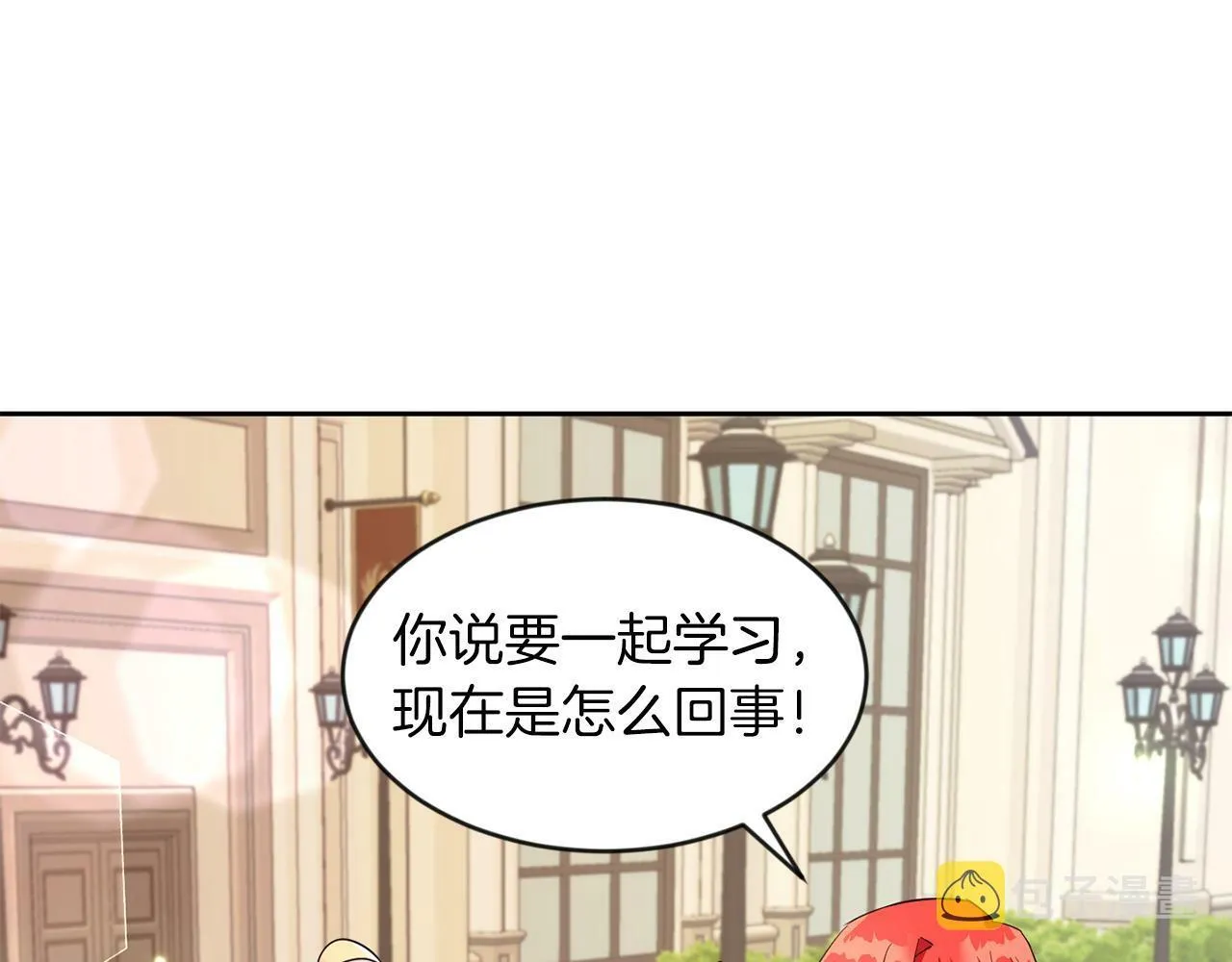 第33话 努力的基尔 第82页