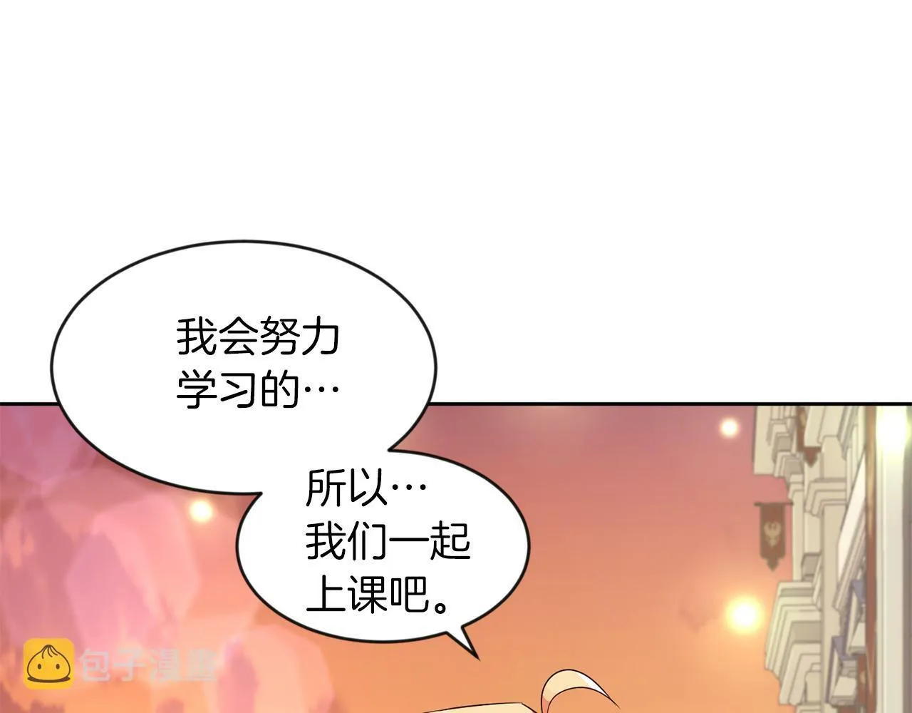 第33话 努力的基尔 第86页