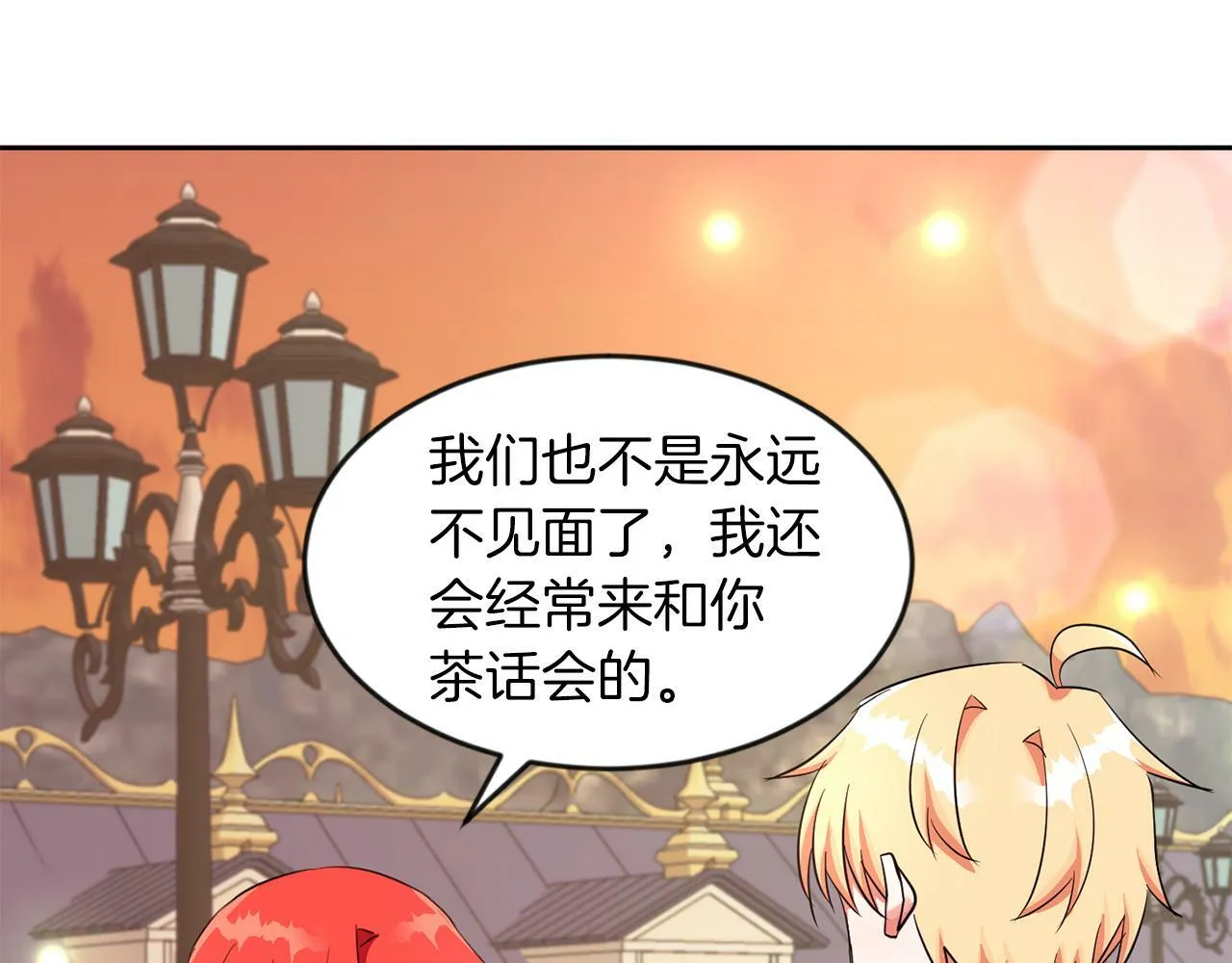 第33话 努力的基尔 第89页
