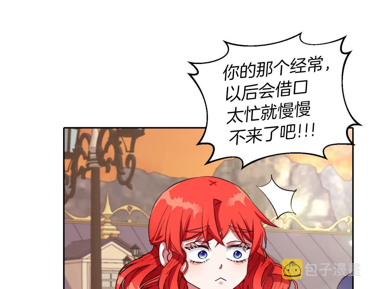 第33话 努力的基尔 第92页