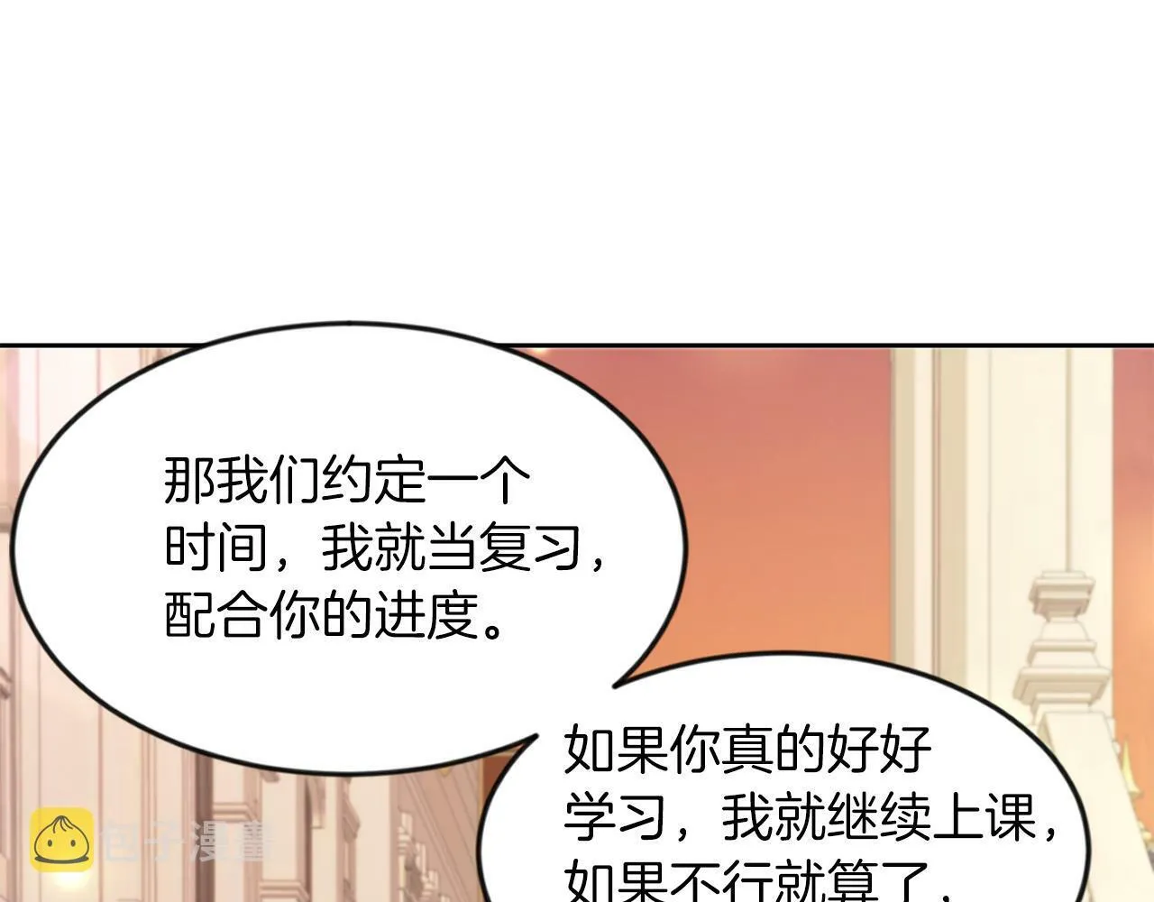 第33话 努力的基尔 第102页
