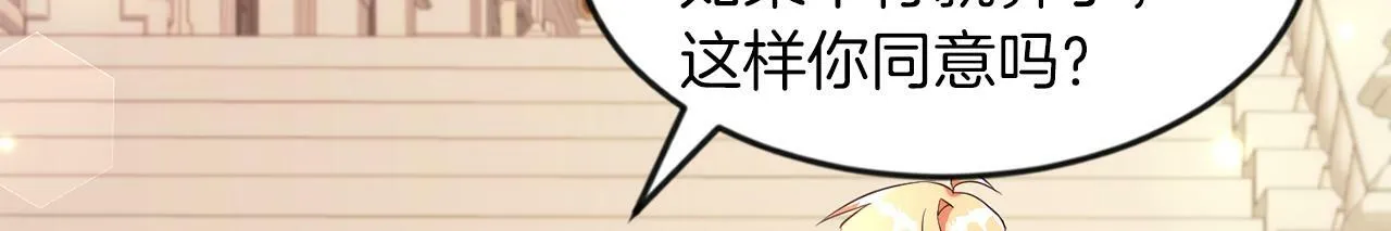 第33话 努力的基尔 第103页