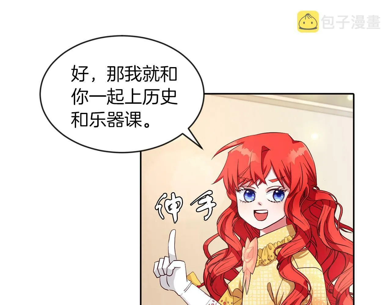 第33话 努力的基尔 第107页