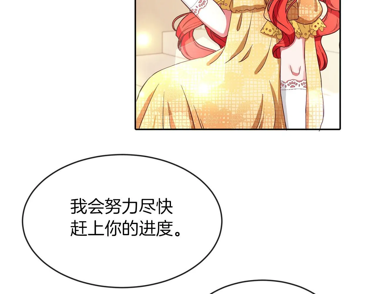 第33话 努力的基尔 第108页