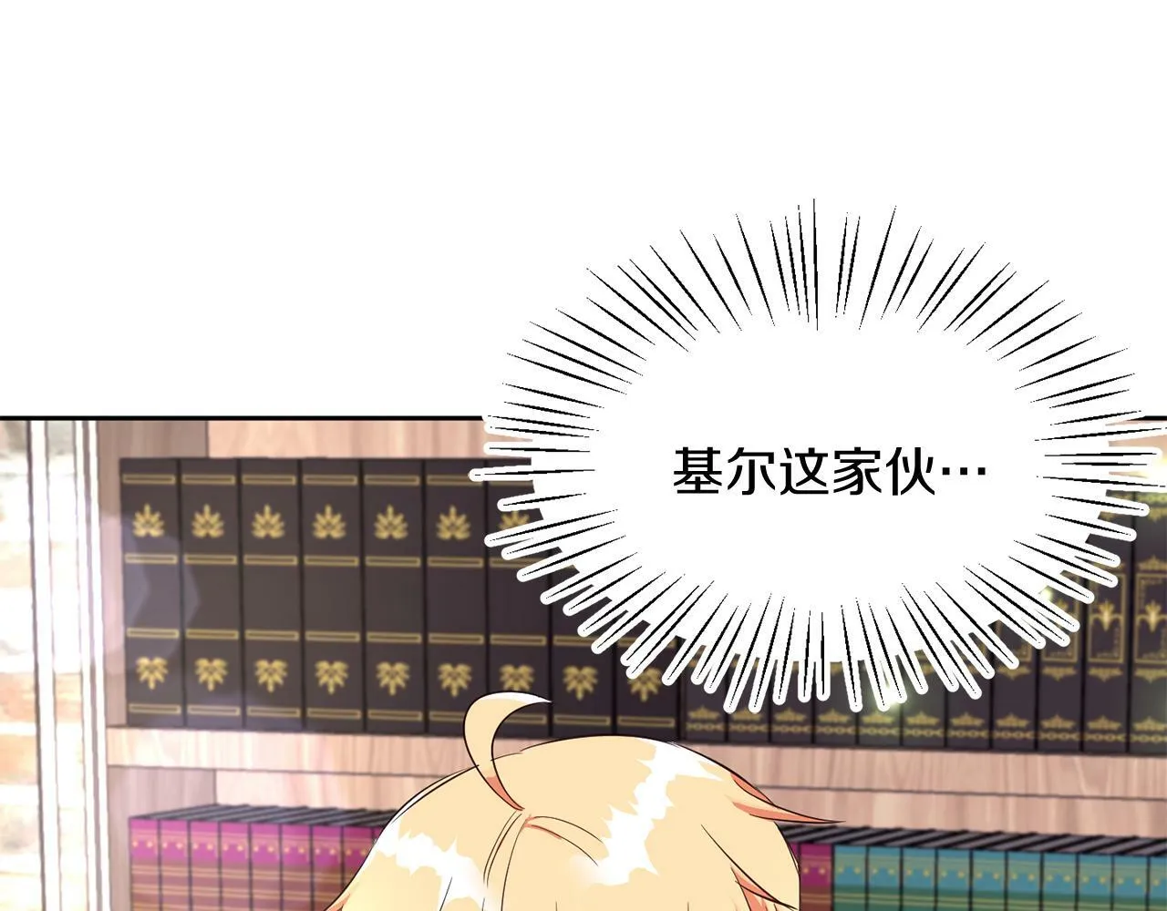 第33话 努力的基尔 第128页
