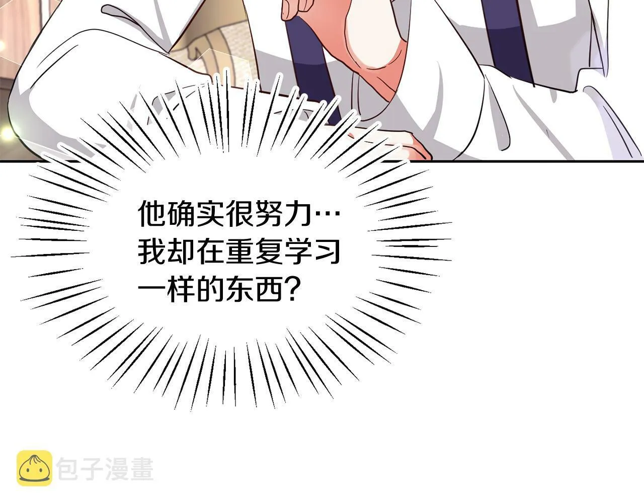 第33话 努力的基尔 第130页