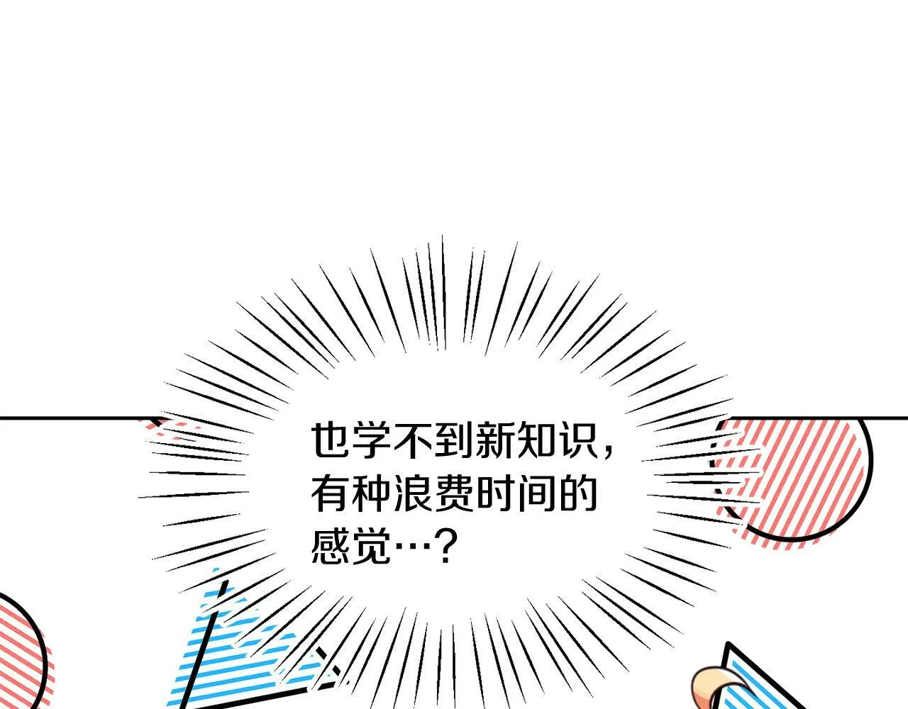 第33话 努力的基尔 第131页