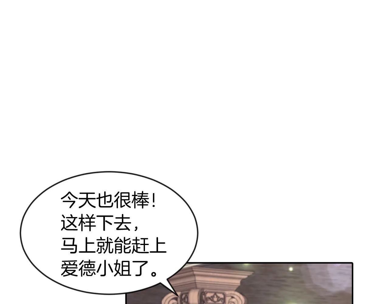第33话 努力的基尔 第133页