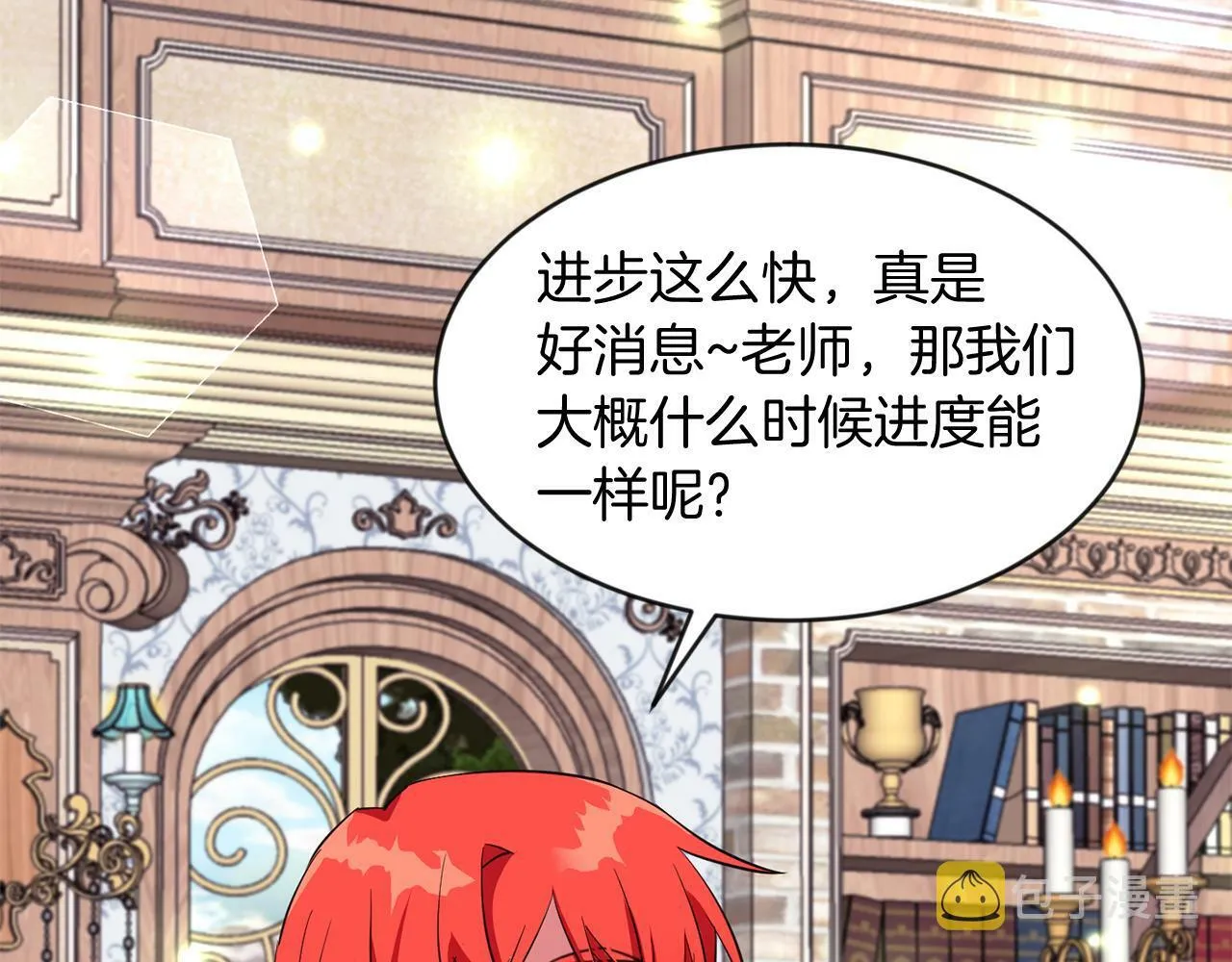 第33话 努力的基尔 第136页