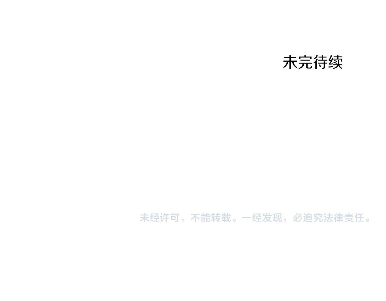 第33话 努力的基尔 第140页