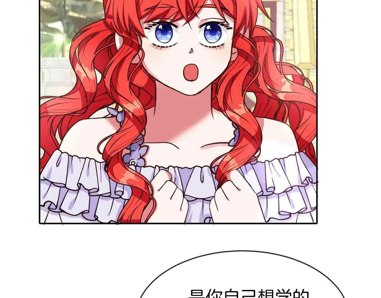 第32话 一起上课 第2页