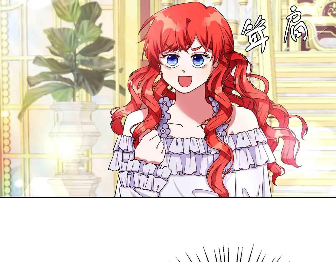 第32话 一起上课 第4页