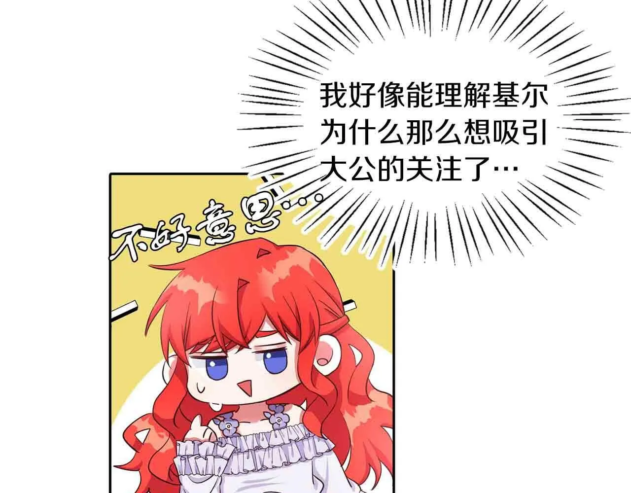 第32话 一起上课 第5页