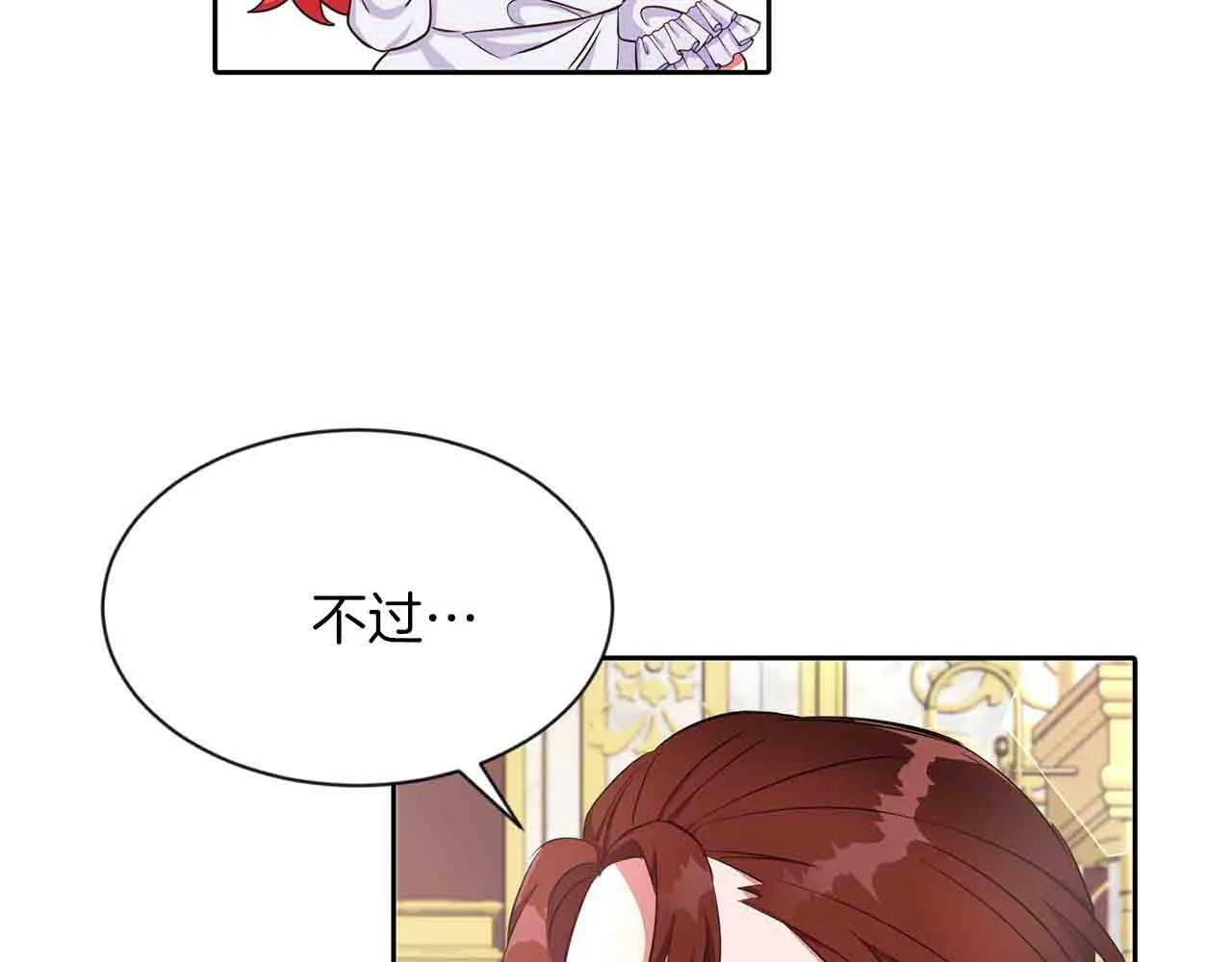 第32话 一起上课 第6页