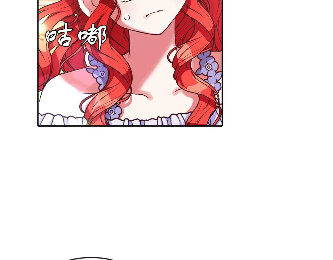 第32话 一起上课 第20页