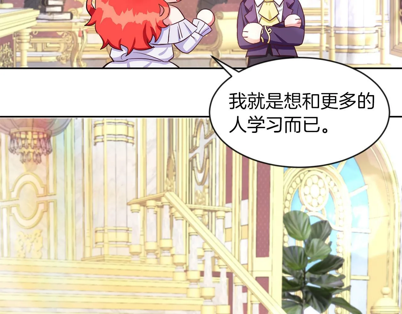 第32话 一起上课 第22页