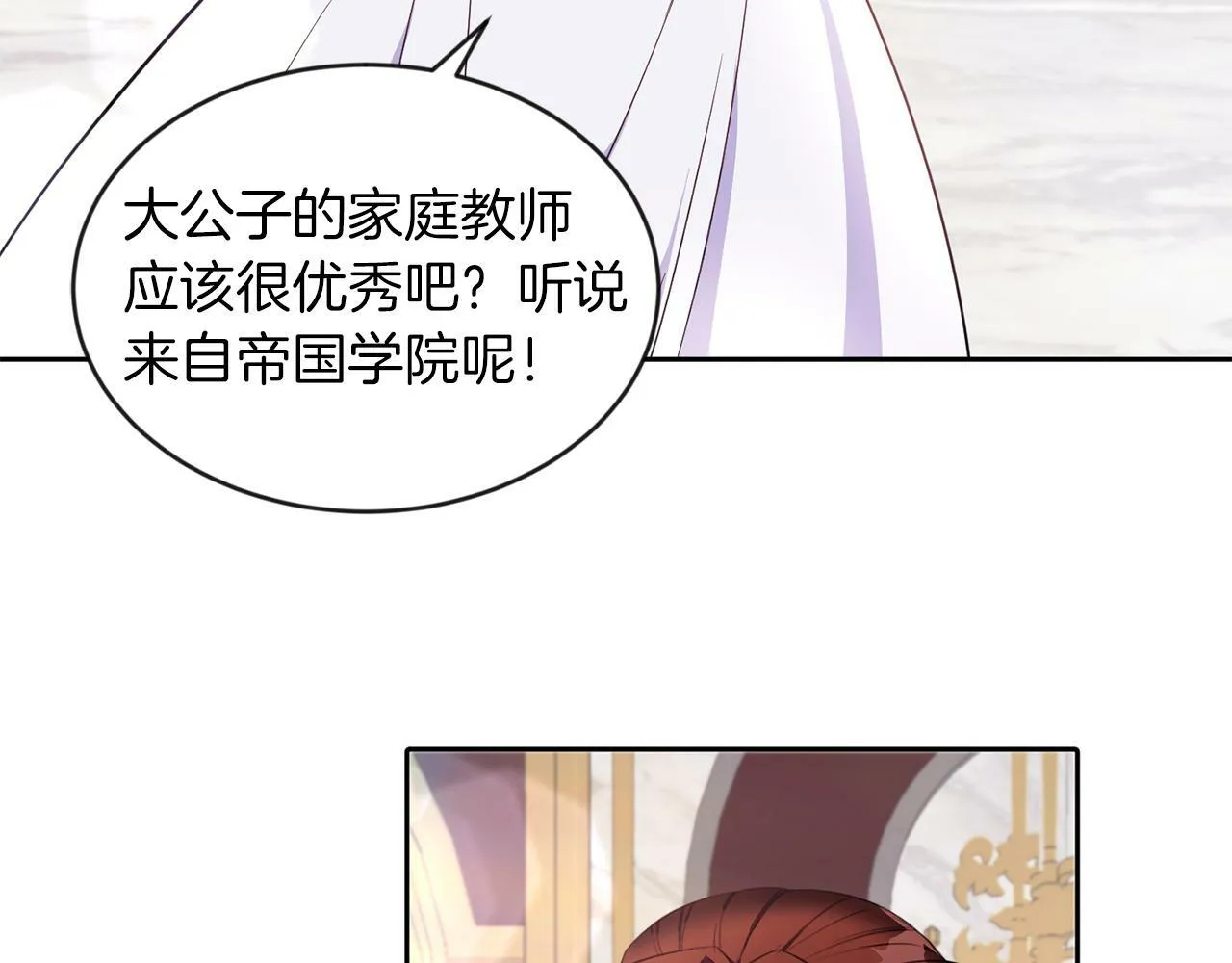 第32话 一起上课 第24页