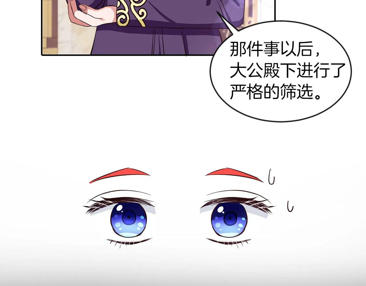 第32话 一起上课 第27页