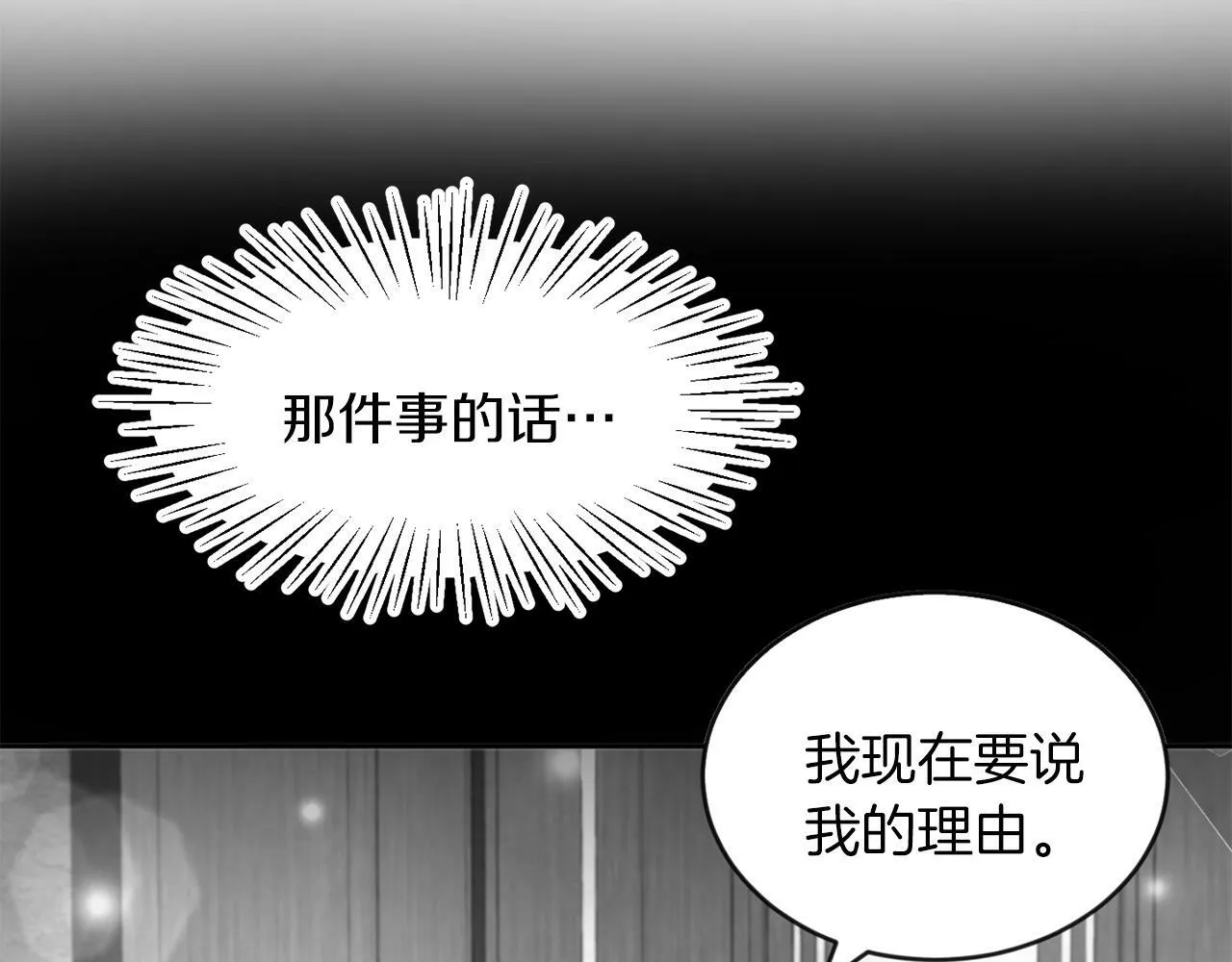 第32话 一起上课 第28页