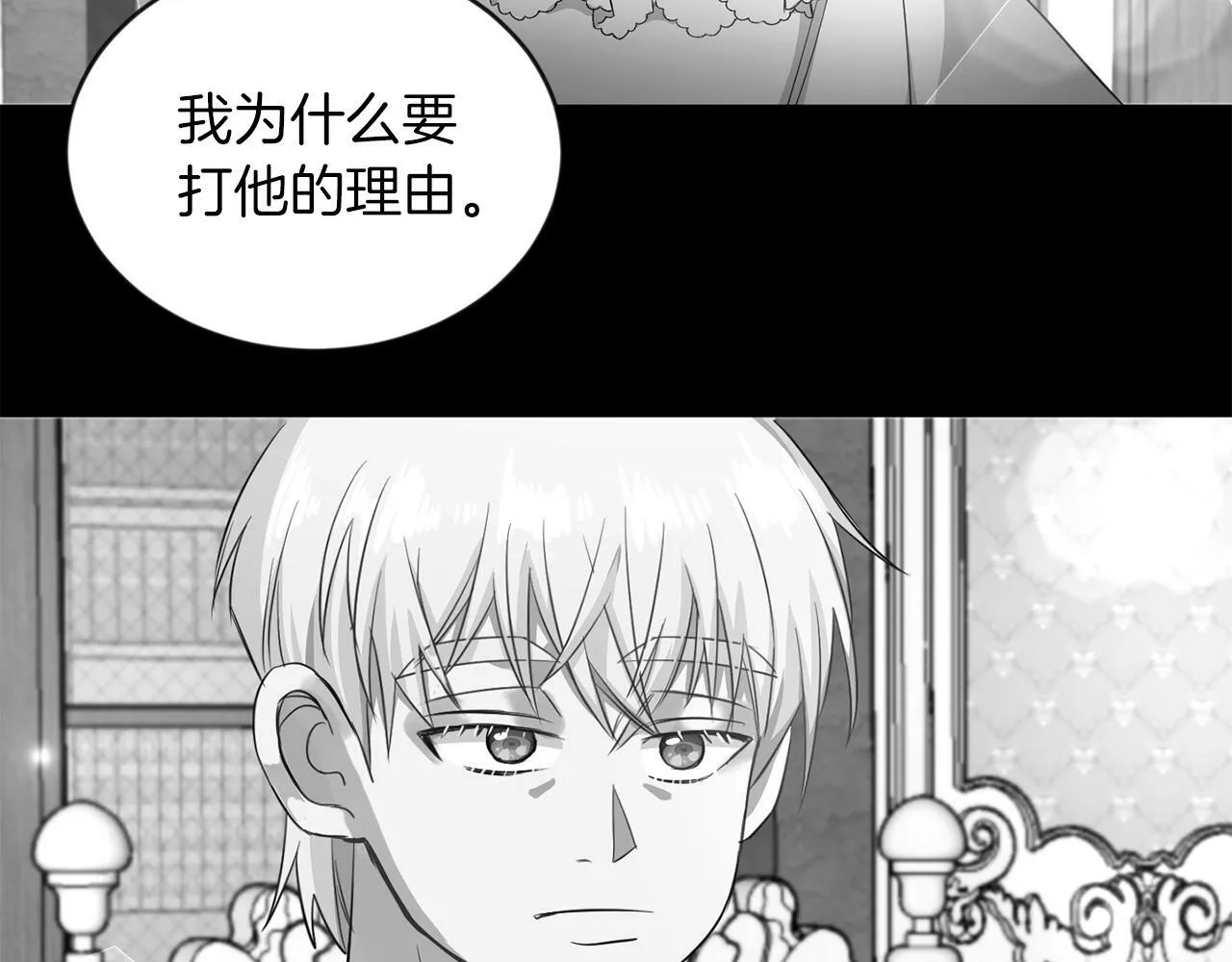 第32话 一起上课 第31页