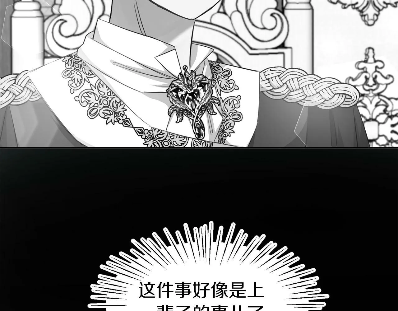 第32话 一起上课 第32页
