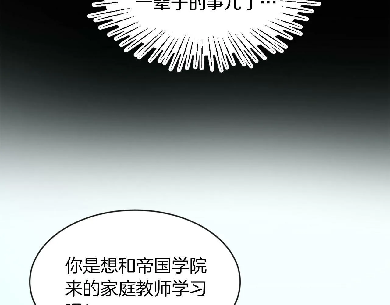 第32话 一起上课 第33页