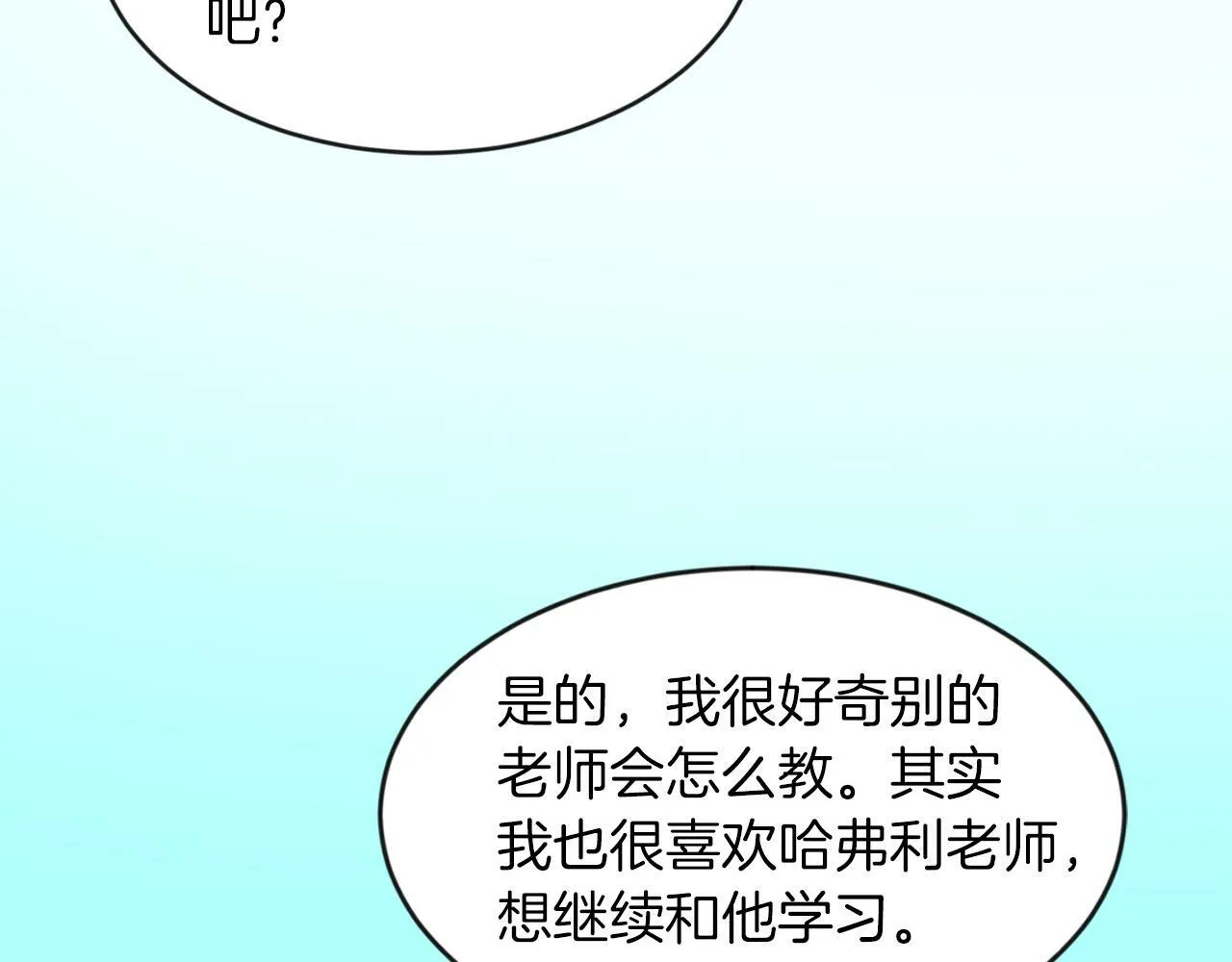 第32话 一起上课 第34页
