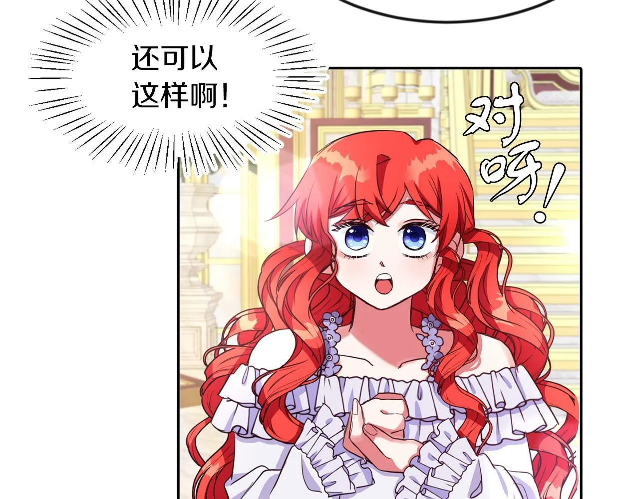 第32话 一起上课 第39页