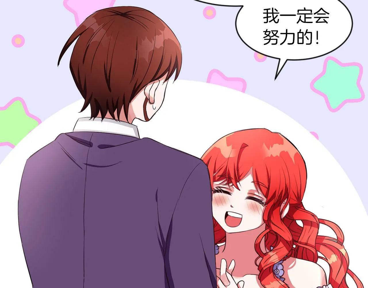 第32话 一起上课 第41页