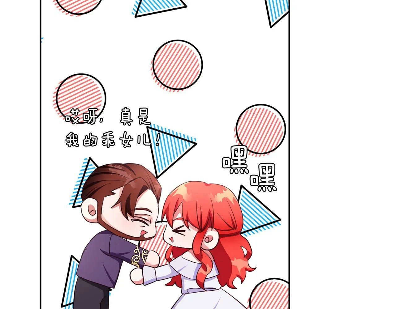 第32话 一起上课 第43页