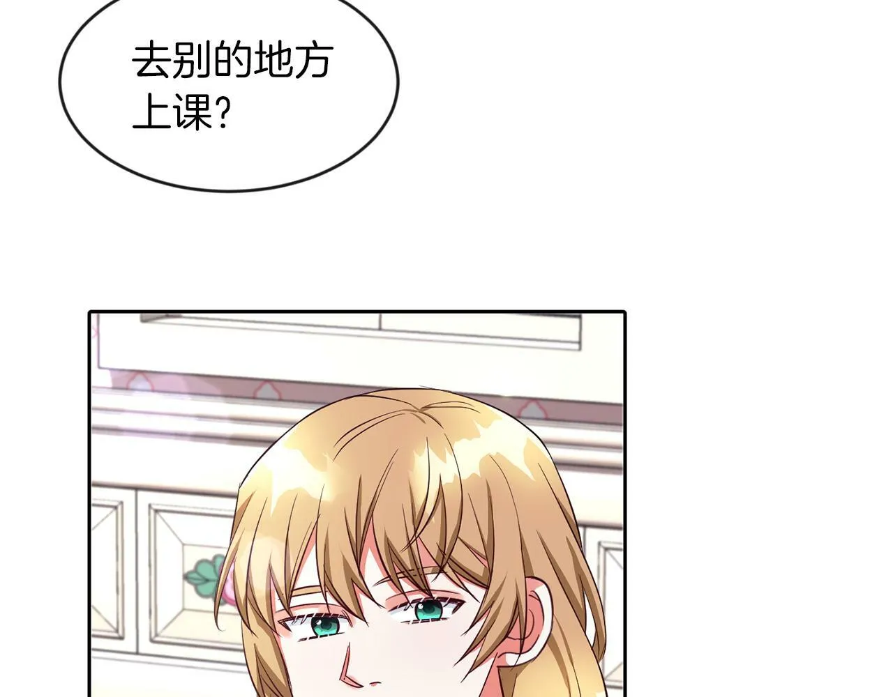 第32话 一起上课 第47页