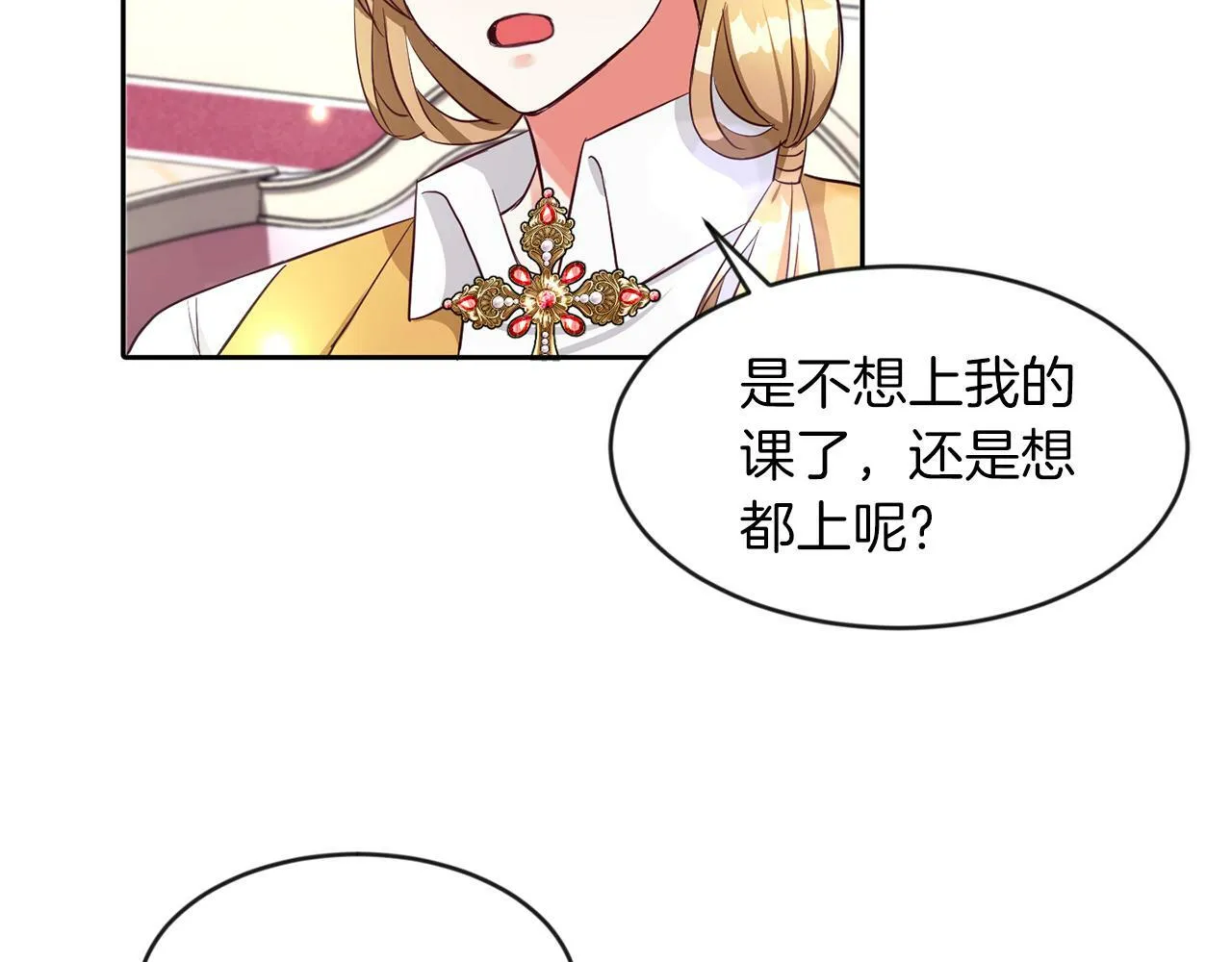 第32话 一起上课 第48页