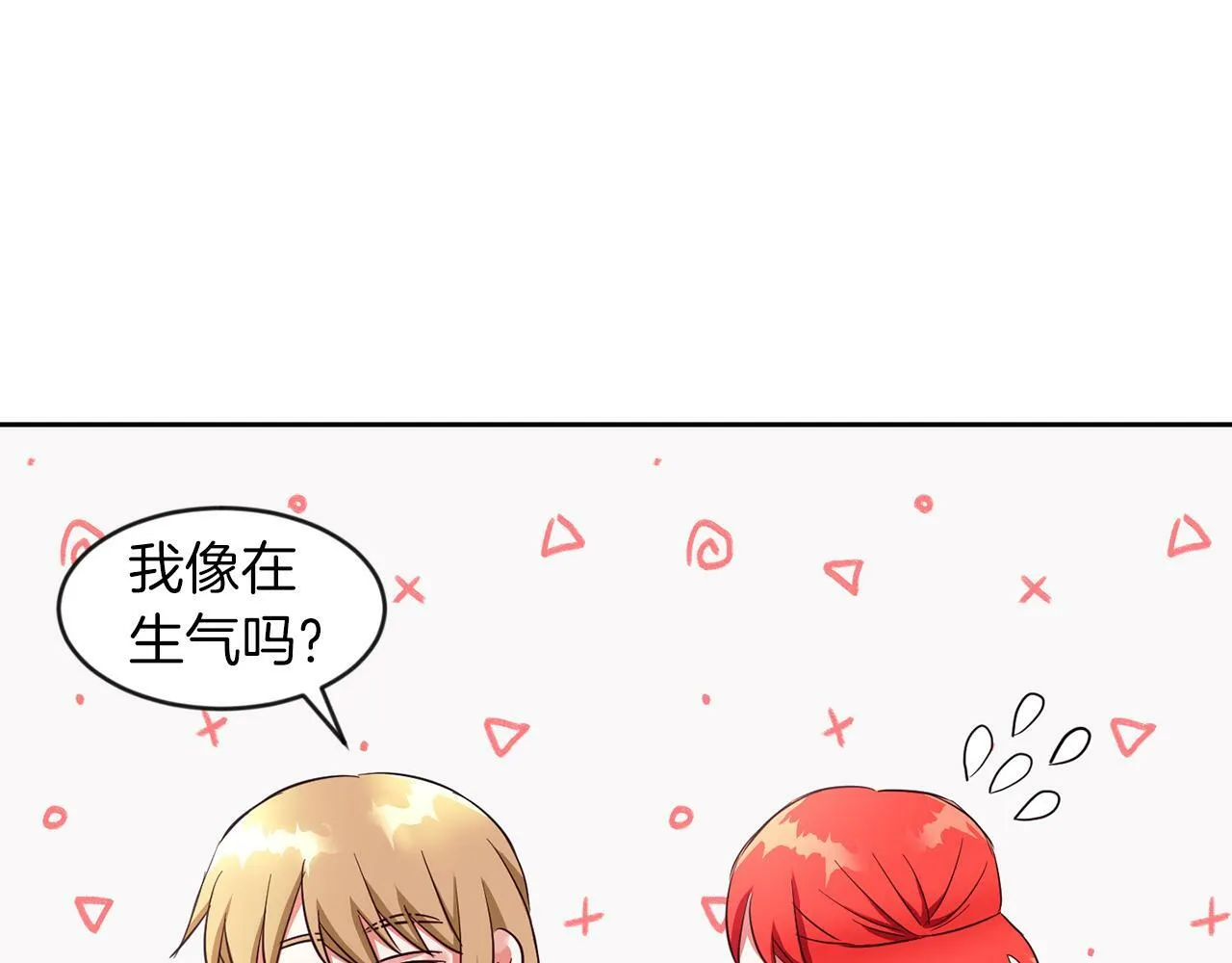 第32话 一起上课 第50页