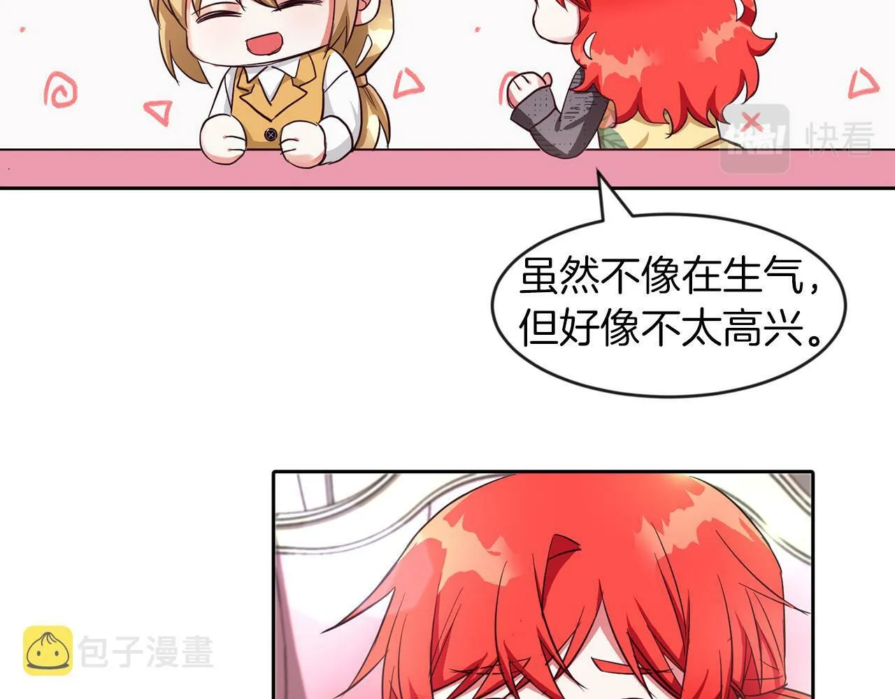 第32话 一起上课 第51页