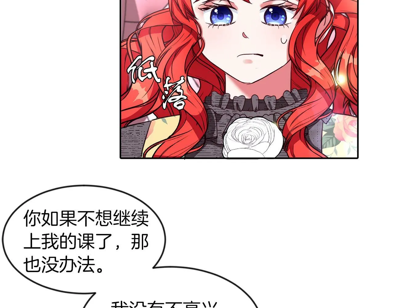 第32话 一起上课 第52页
