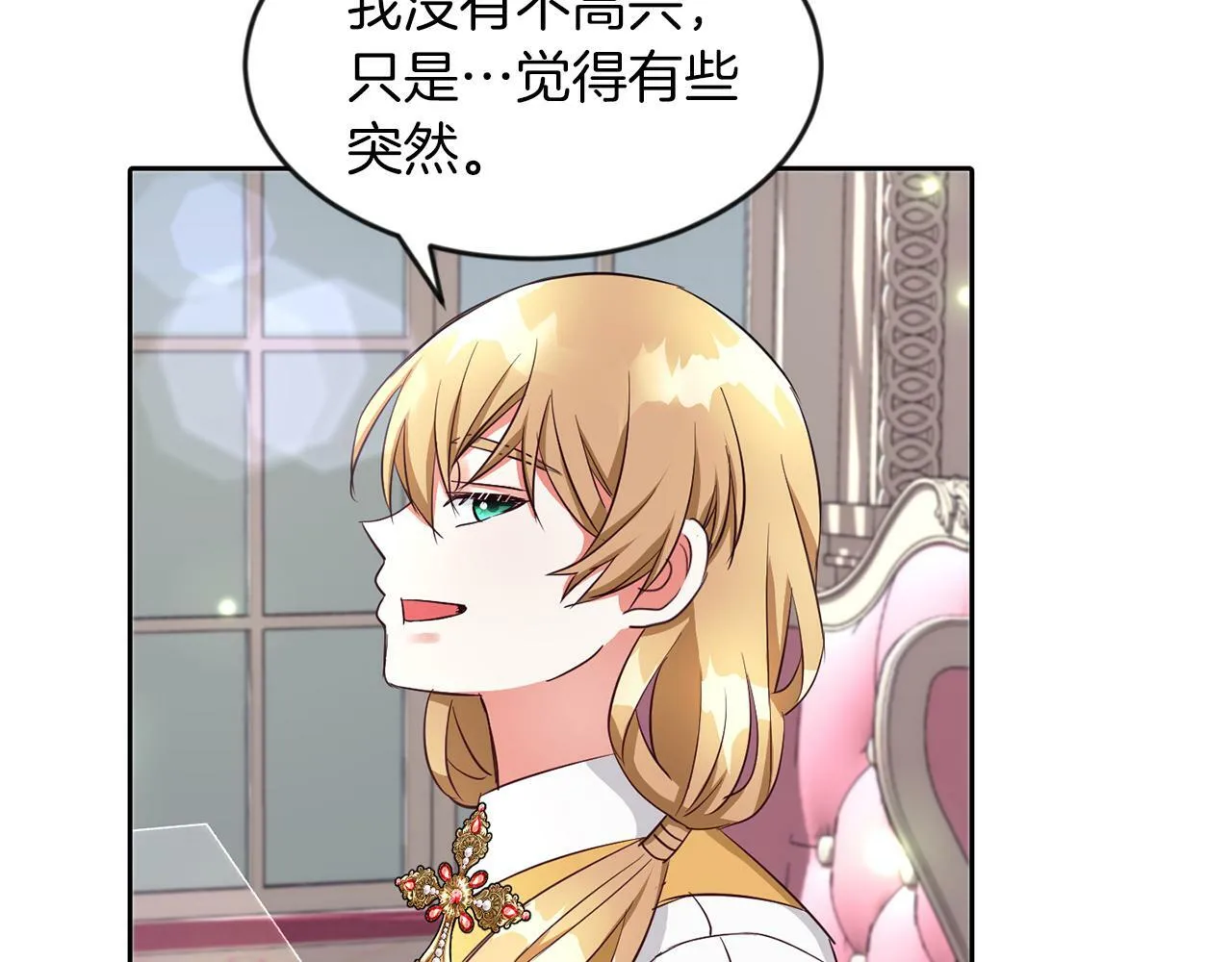 第32话 一起上课 第53页