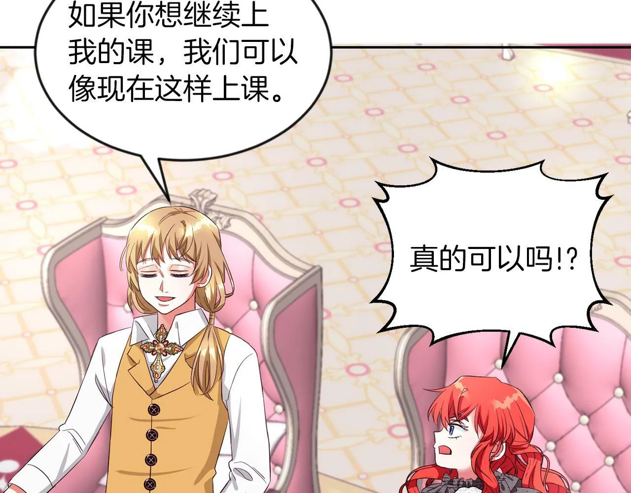 第32话 一起上课 第59页