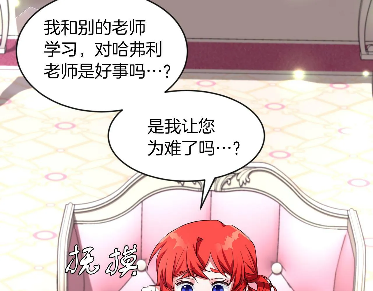 第32话 一起上课 第64页