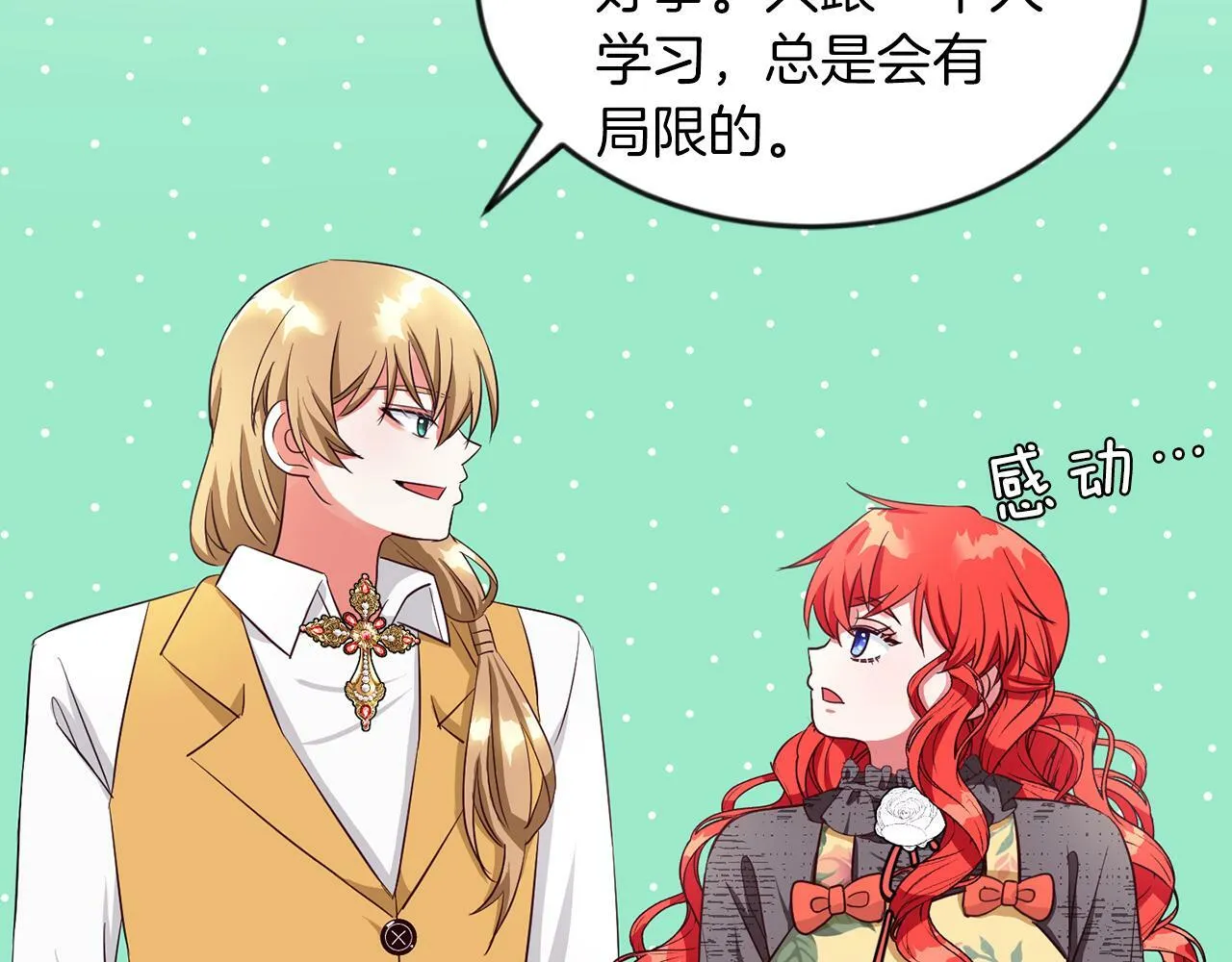 第32话 一起上课 第68页