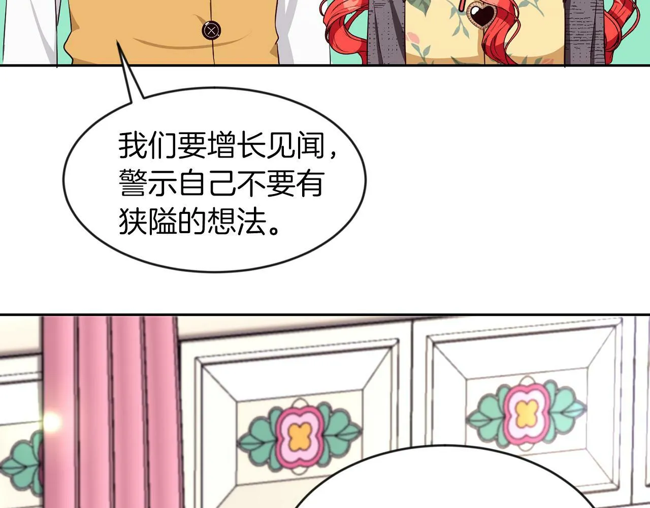 第32话 一起上课 第69页
