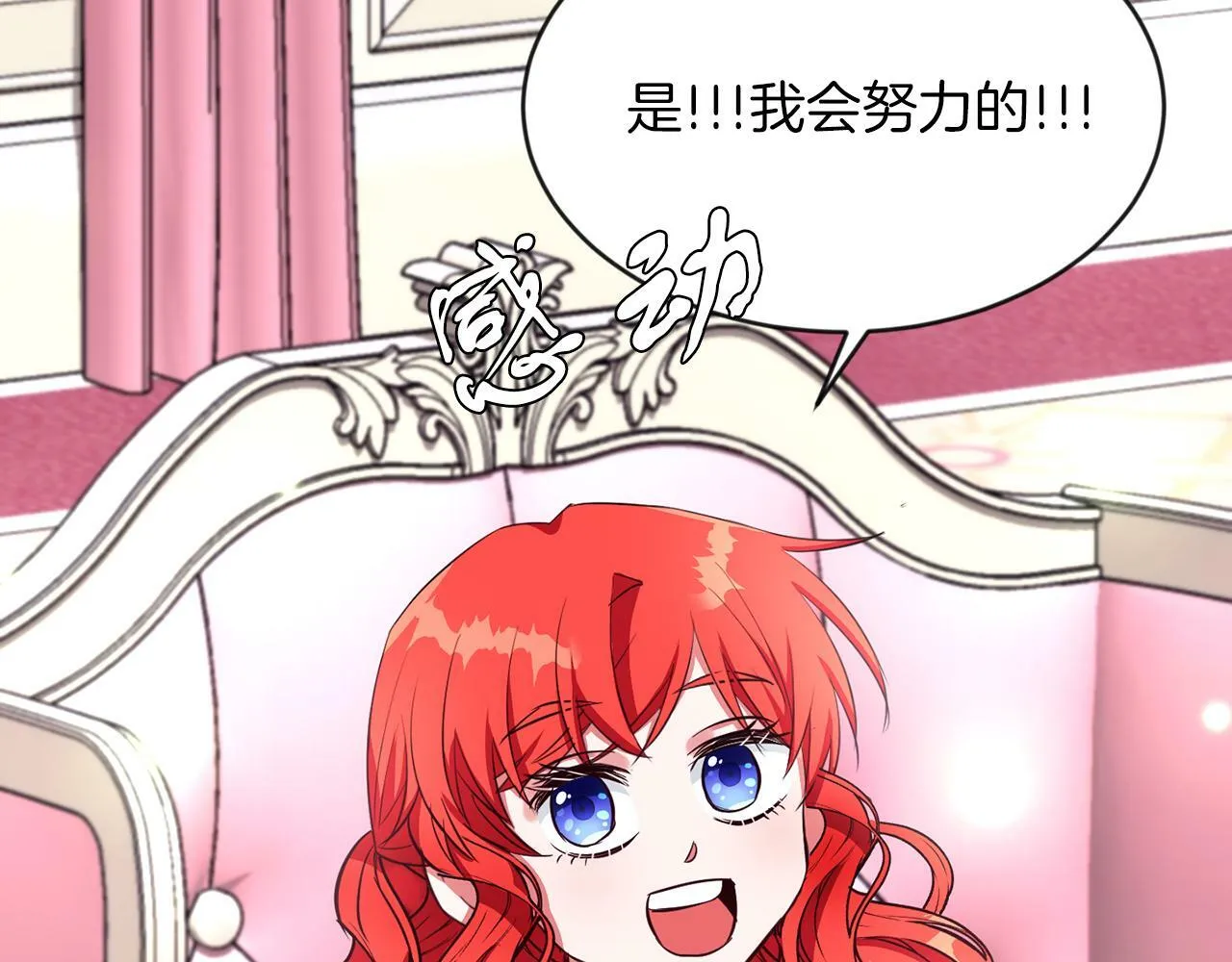 第32话 一起上课 第70页