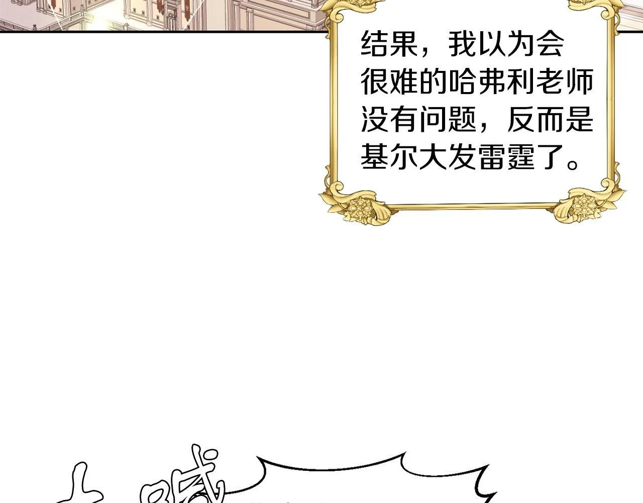 第32话 一起上课 第75页