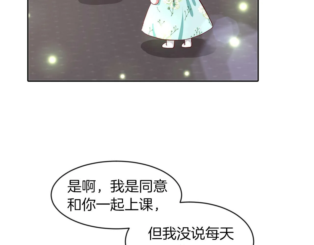 第32话 一起上课 第77页