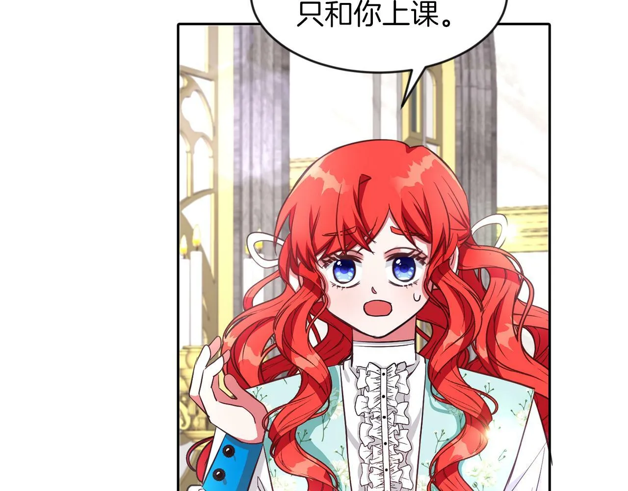 第32话 一起上课 第78页